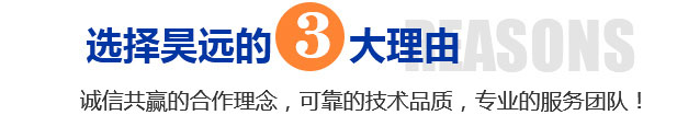 選擇昊遠(yuǎn)的3大理由