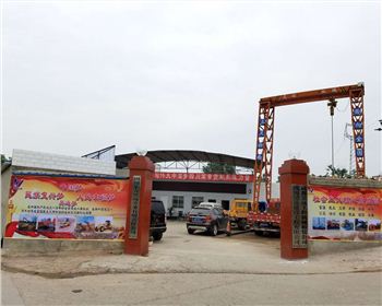 我們開工了。