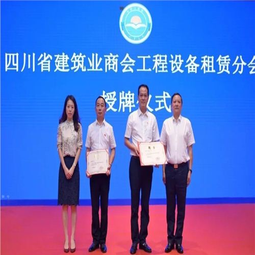 熱烈祝賀我公司董事長杜于斌先生被四川省建筑業(yè)商會工程設(shè)備租賃分會聘任為名譽會長