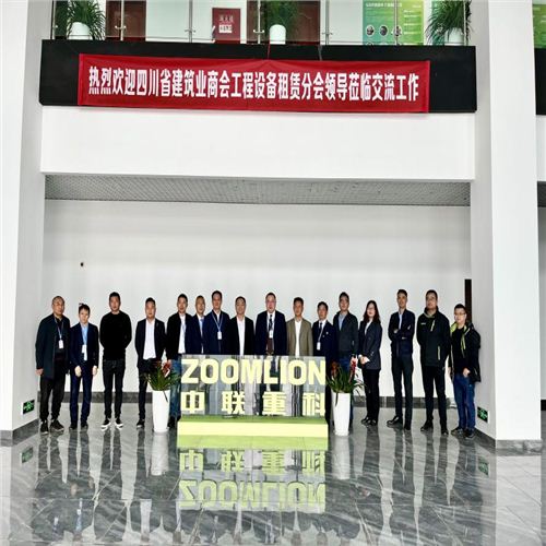 我司董事長杜于斌受邀參加中聯(lián)重科考察交流座談活動(dòng)