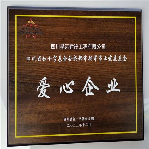 愛(ài)心企業(yè)證書(shū)